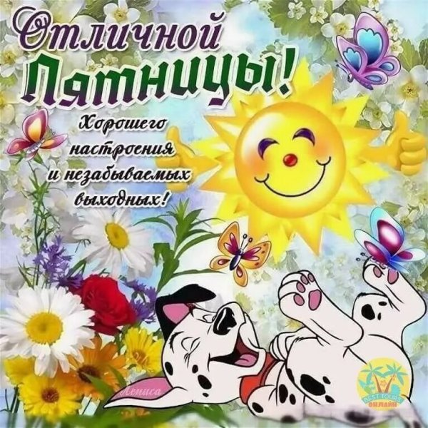 Открытки с 1 июля с добрым утром