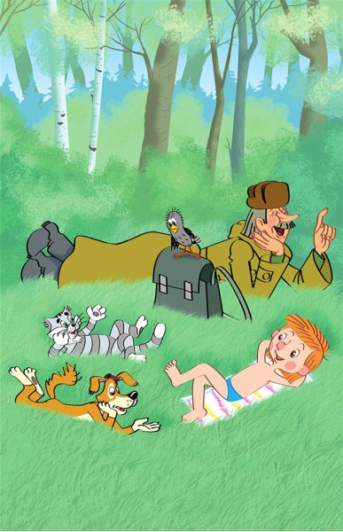 Дядя фёдор и лето в Простоквашино