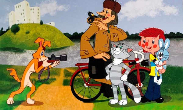 Союзмультфильм трое из Простоквашино