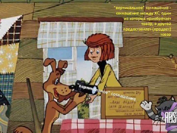 Трое из Простоквашино дядя Федор