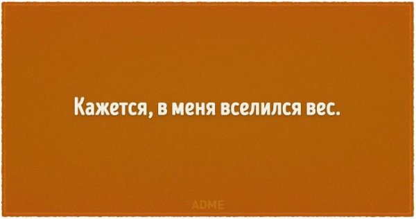 Скоро лето а кость еще широкая