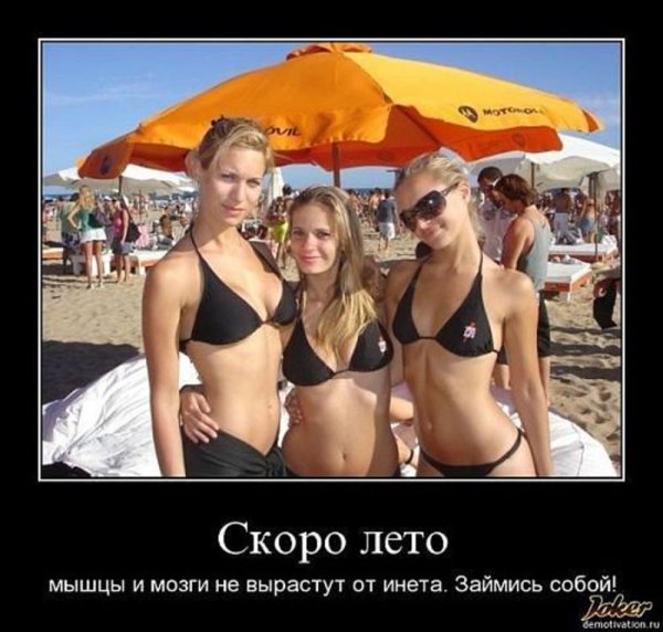 Демотиваторы толстые