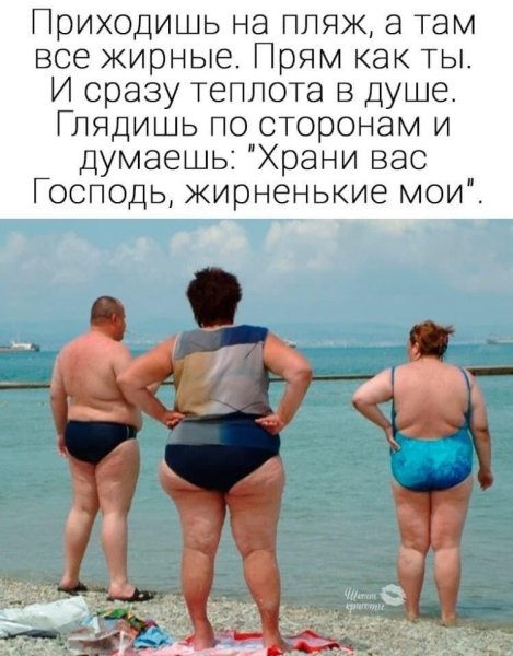 Скоро лето юмор