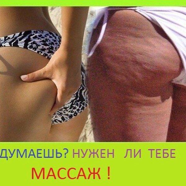 Разные девушки в одном весе