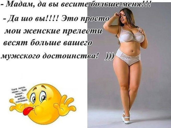 Скоро Весна пора худеть