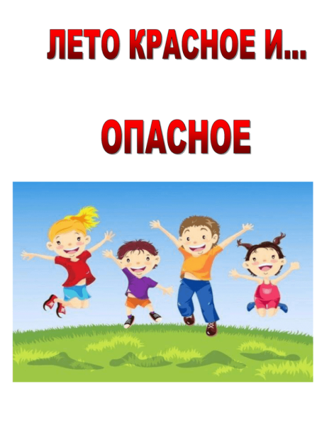 Детские картинки с летом