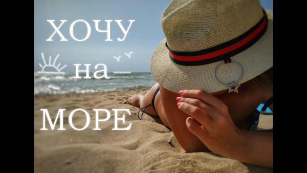 Люблю лето надпись