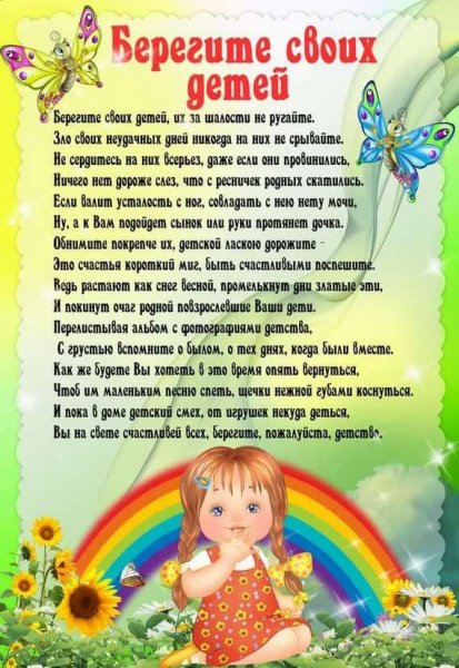 Безопасность детей летом