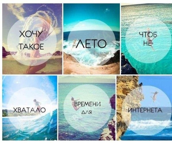 Лето картинки с надписью