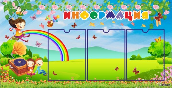 Обложка для детского сада