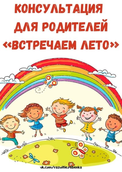 Детский фон день защиты детей