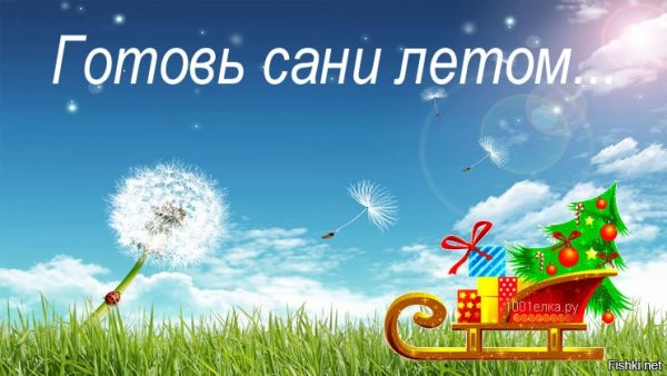 Пословица. Что с воза упало, то пропало.