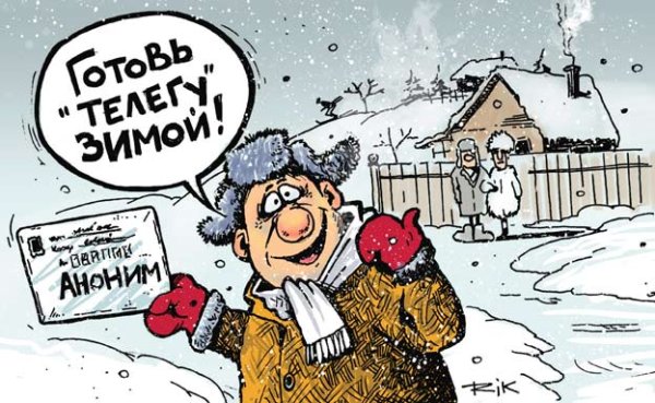 16 Февраля Славянский праздник Починки