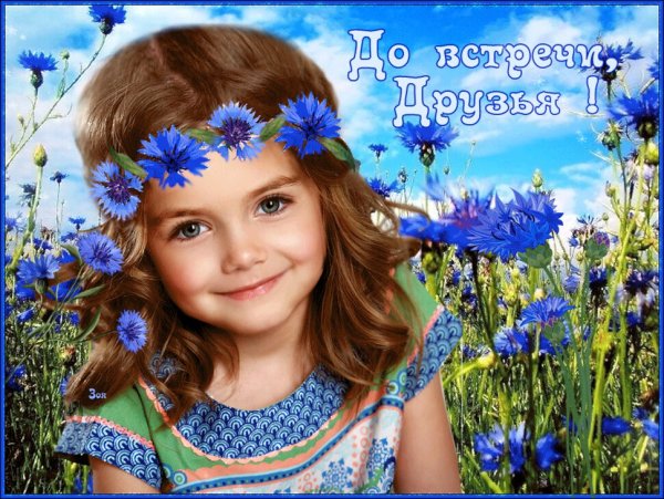 Весенняя радость