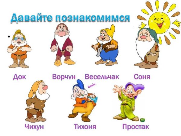 Тролли Жан-Батист Монж