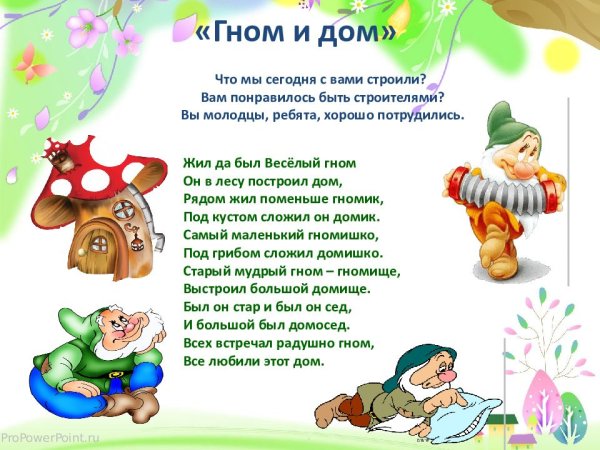 Генрих Шлитт Гном