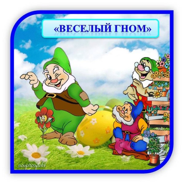 Украшение группы гномики в детском саду
