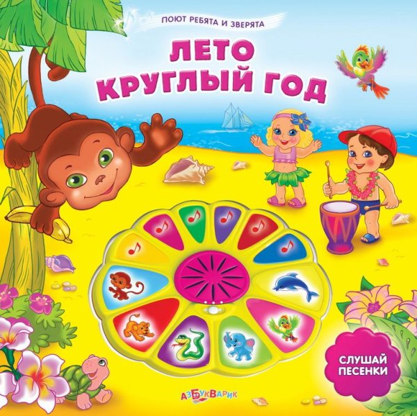 Летние книжки для детей