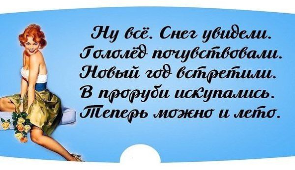 Крепитесь люди скоро лето аккорды