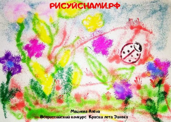 Краски лета надпись