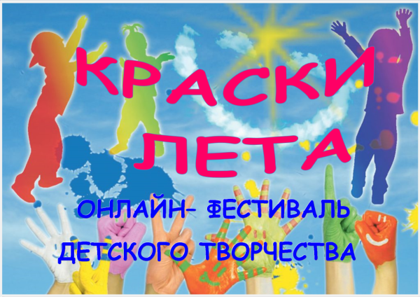 Раскрась свою жизнь яркими красками