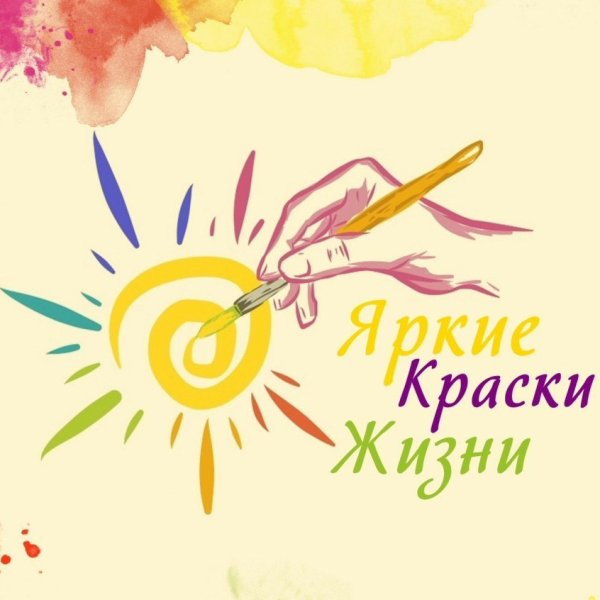 Краски лета надпись для детей