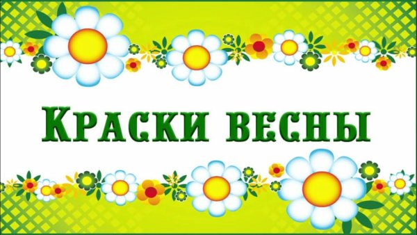 Лето надпись