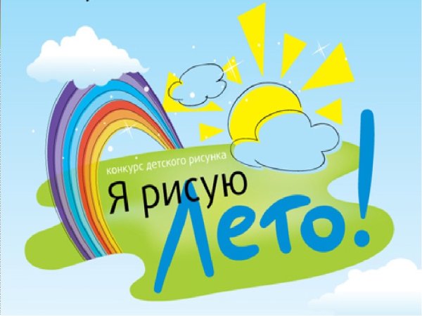 Надпись краски детства