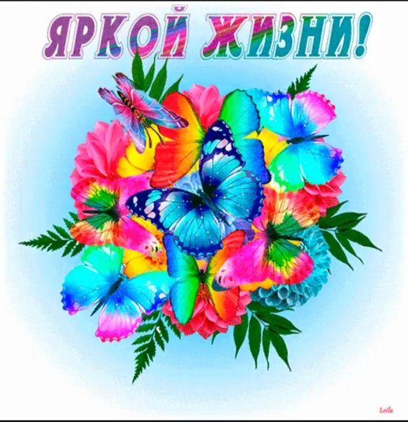 Надпись Здравствуй лето