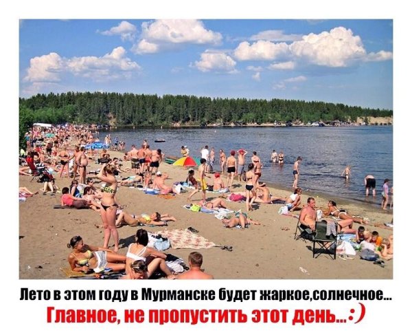 Шутка про лето в Мурманске