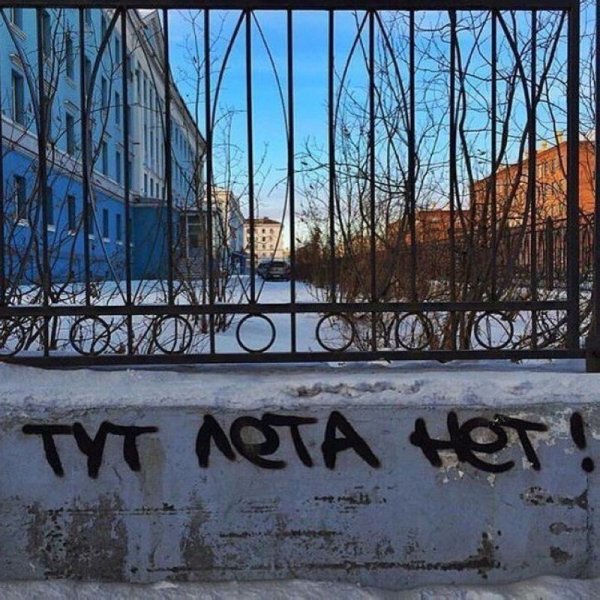 Норильск май
