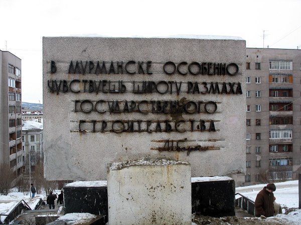 Мурманск юмор
