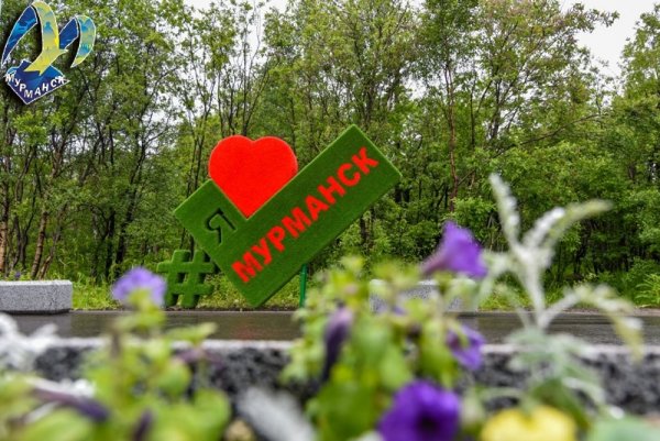 Мурманск город герой
