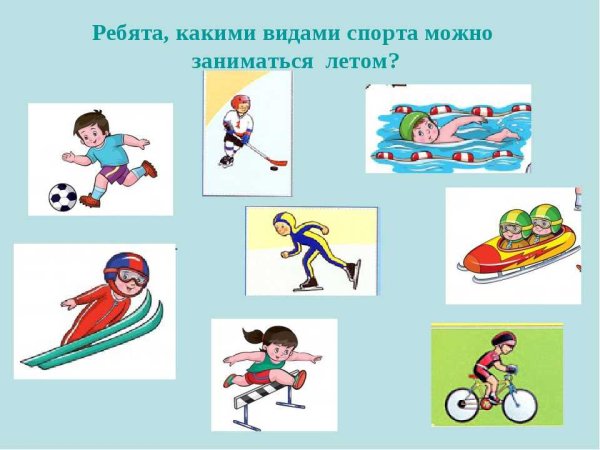 Какие виды спорта