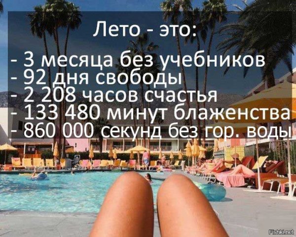 Фразы про лето