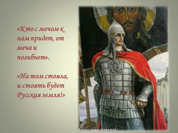 Битва на Чудском озере 1242 год Ледовое побоище план