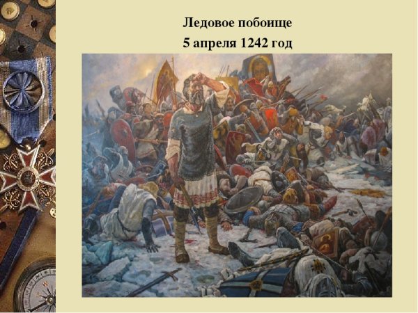 Александр Невский битва в Смоленске