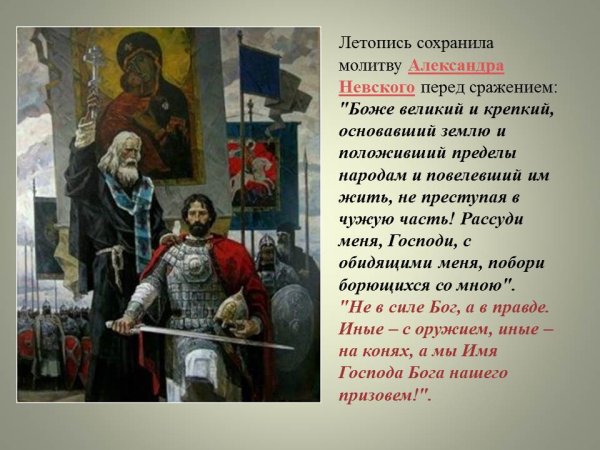 Ледовое побоище 1242