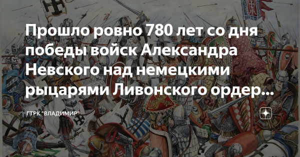 Праздник Победы на Чудском озере