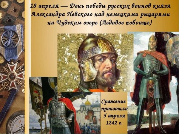 Ледовое побоище 1242 с кем была битва