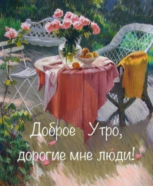 Дождливый летний день