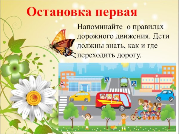 Плакат безопасное лето