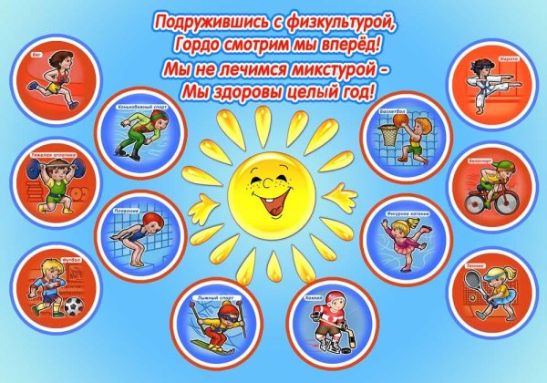 Солнце воздух и вода наши лучшие друзья