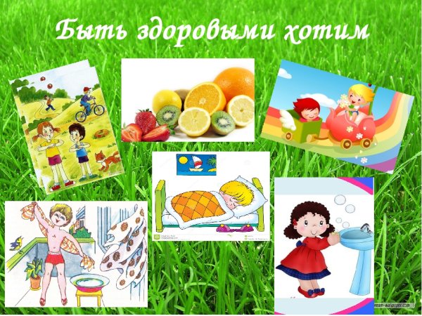 Иллюстрации по здоровому образу жизни
