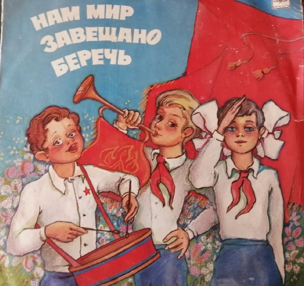 Октябрята пионеры