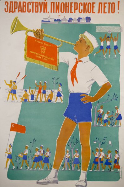 Плакаты пионерии СССР