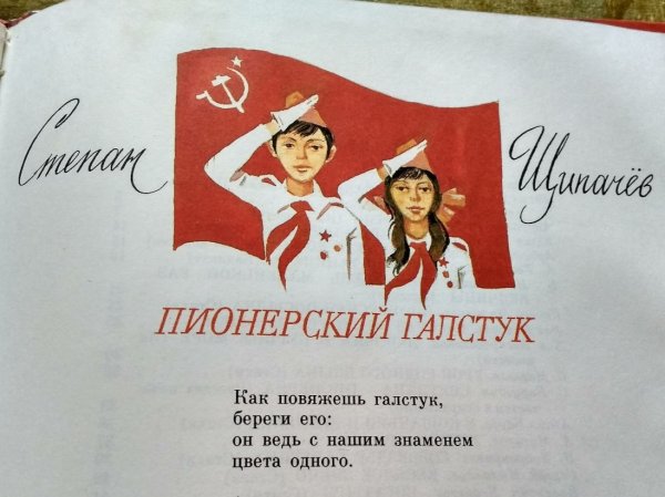 Юрий Гагарин в Артеке