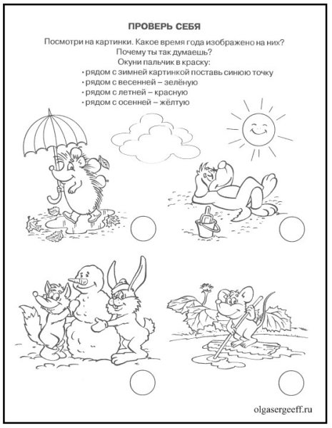 Весна задания для детей 6-7 лет