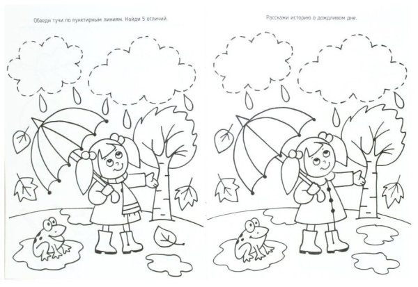 Осень задания для детей