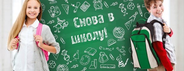 Младшая школа